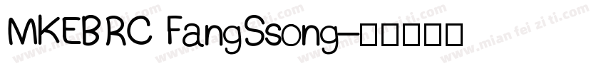 MKEBRC FangSsong字体转换